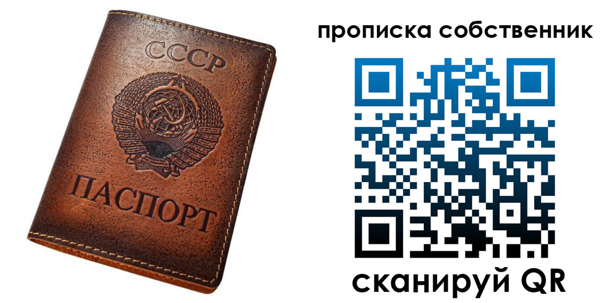прописка законно в Рузе