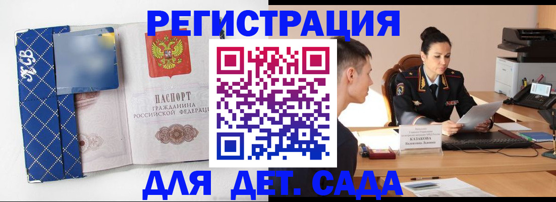временная регистрация купить в Рузе