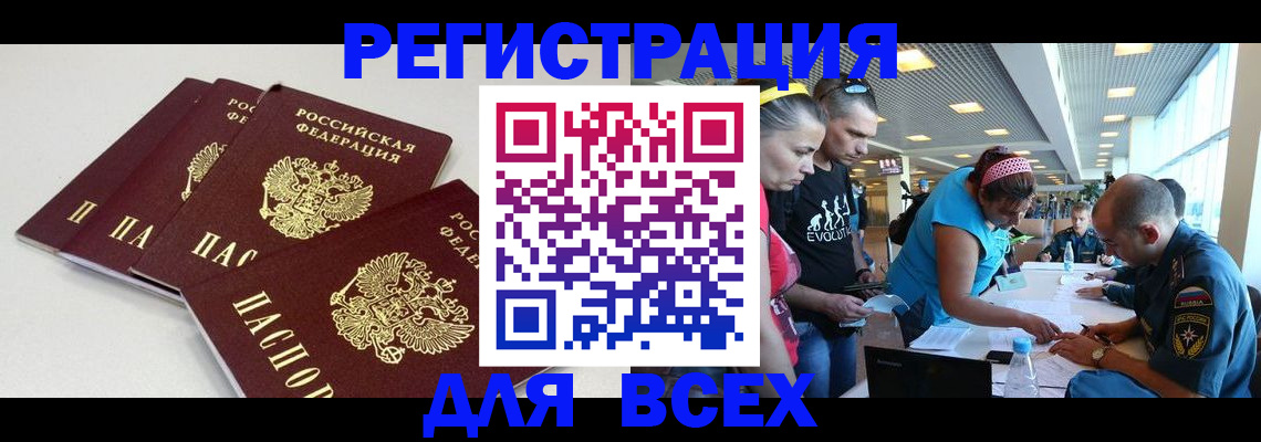 регистрация для дет. сада в Рузе