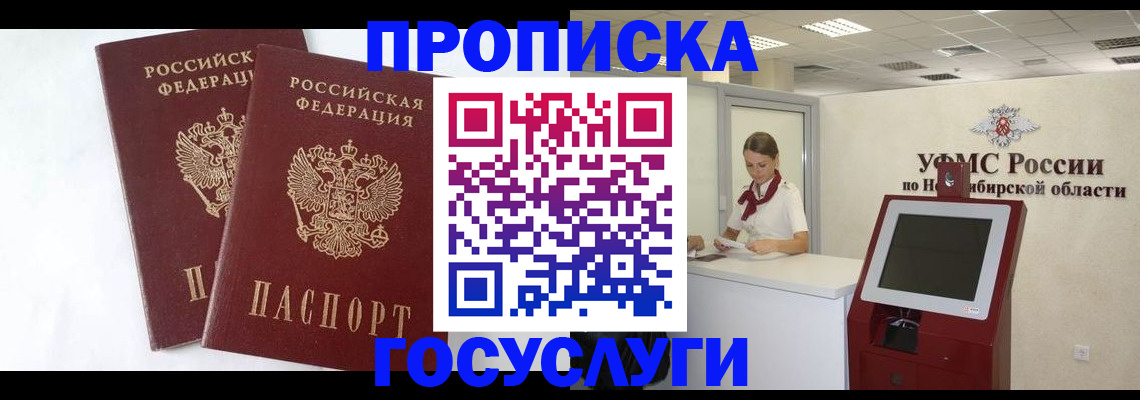 временная регистрация надежно в Рузе