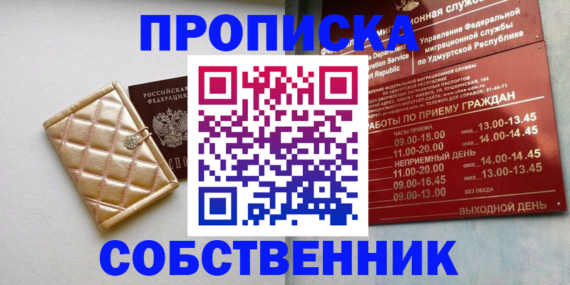 прописка иностранных граждан в Рузе